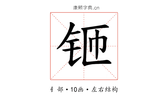 𫓬