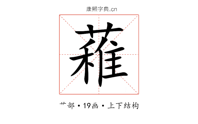 䕌 䕌