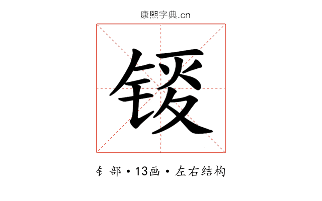 𫓸