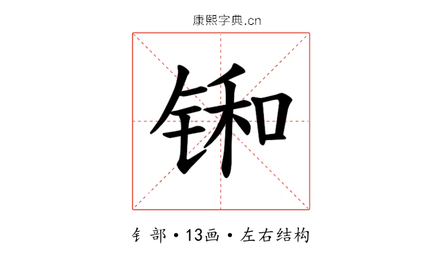 𫓼