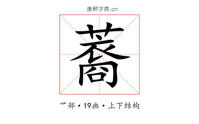 䕍 䕍