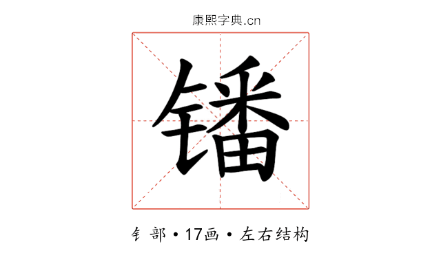 𫔍
