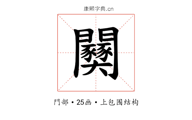 𫔫