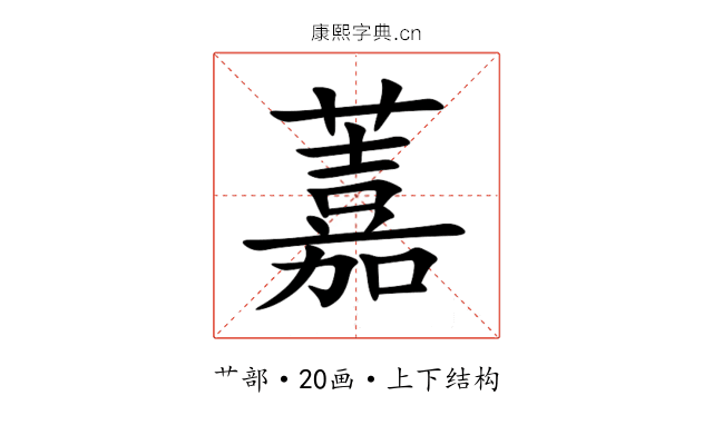 䕒 䕒