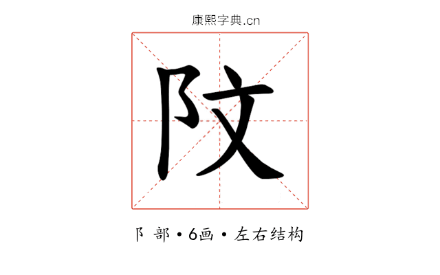 𫔻 𫔻
