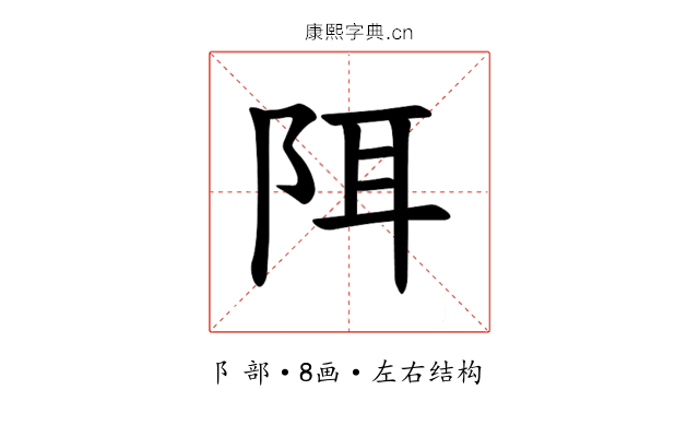 𫔾 𫔾