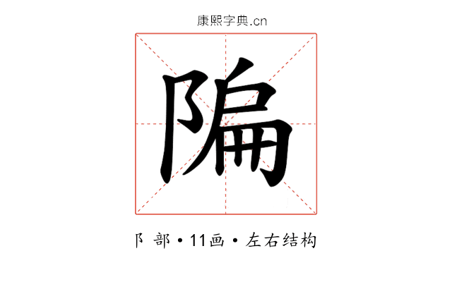 𫕌