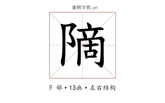 𫕒