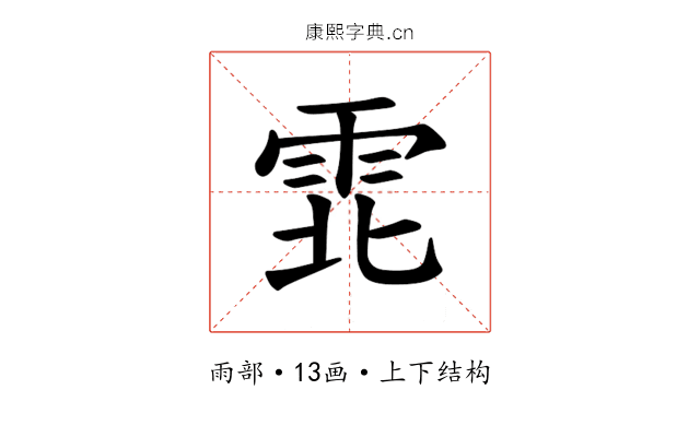 𫕡