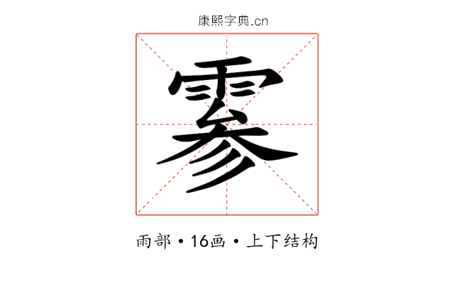 𫕨