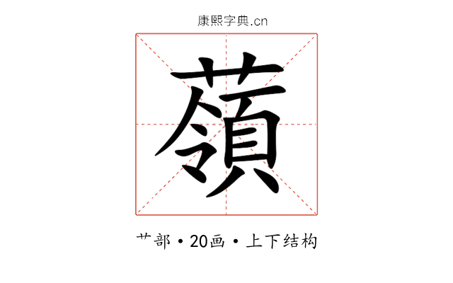 䕘 䕘