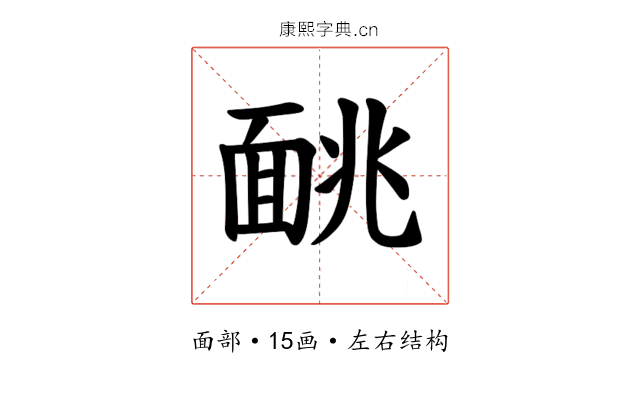 𫖁
