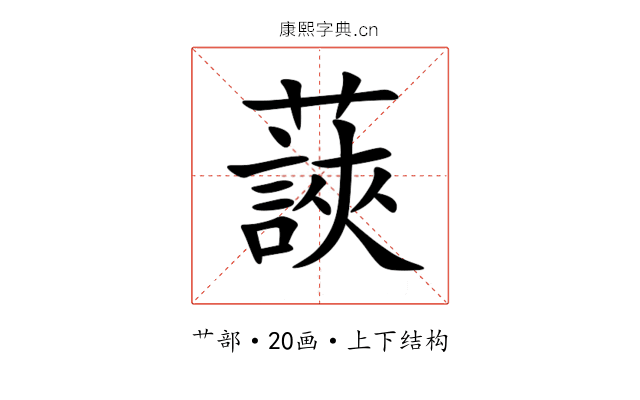 䕛 䕛