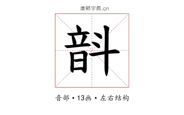 𫖗
