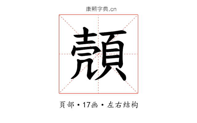 𫖡