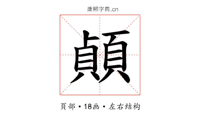 𫖣