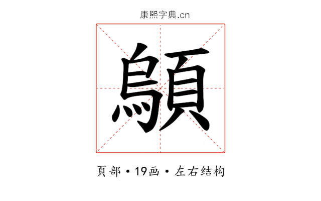 𫖤 𫖤