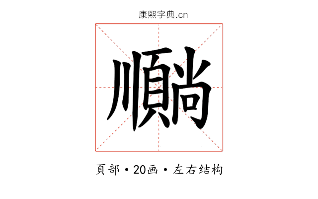 𫖦