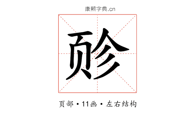 𫖬