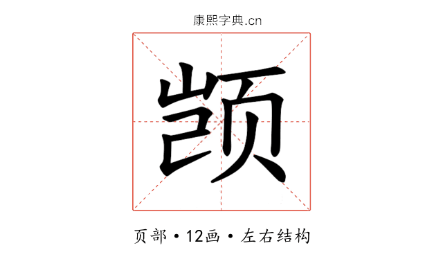 𫖮