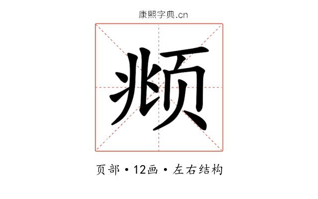 𫖯