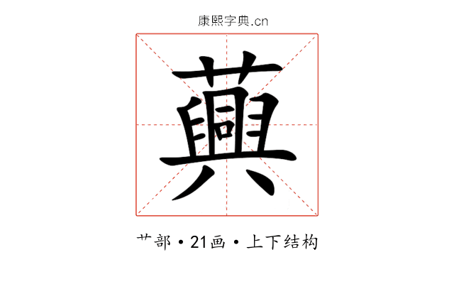 䕟 䕟