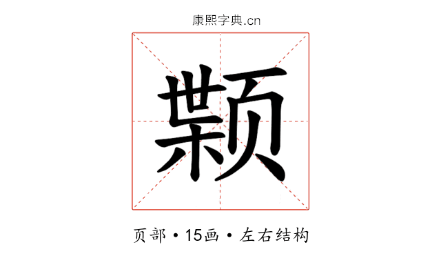 𫖷