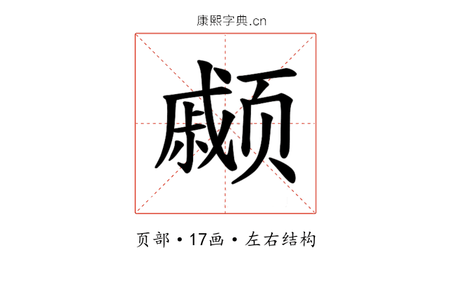 𫖹