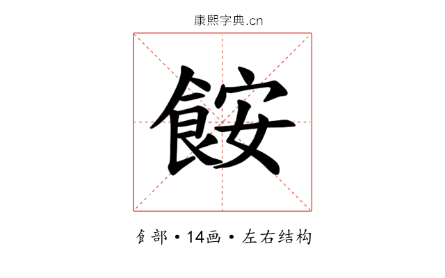 𫗒