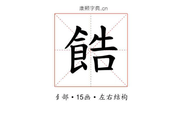 𫗓