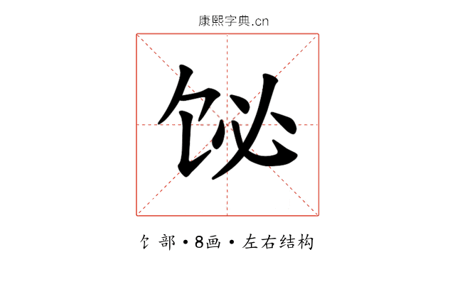 𫗣