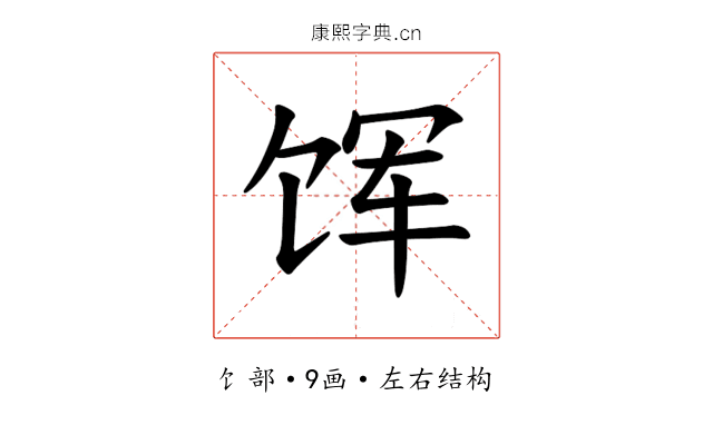 𫗥