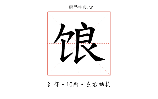 𫗨