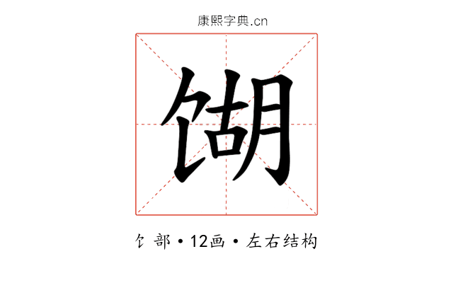 𫗫
