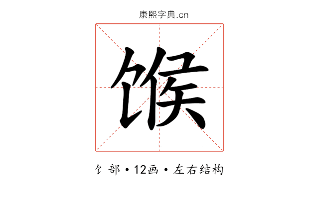 𫗯
