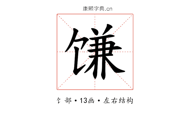 𫗱