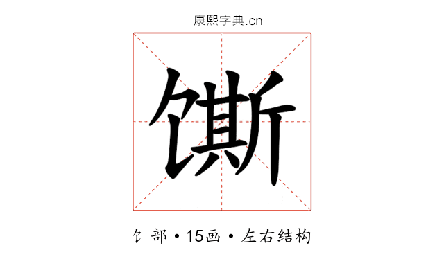𫗲