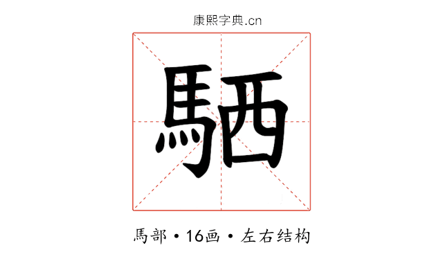 𫘊