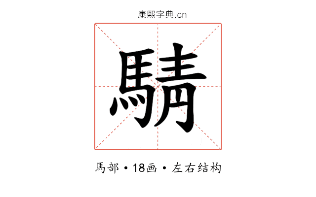 𫘋 𫘋