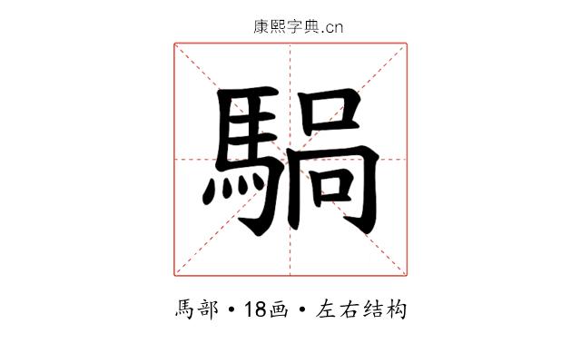 𫘍