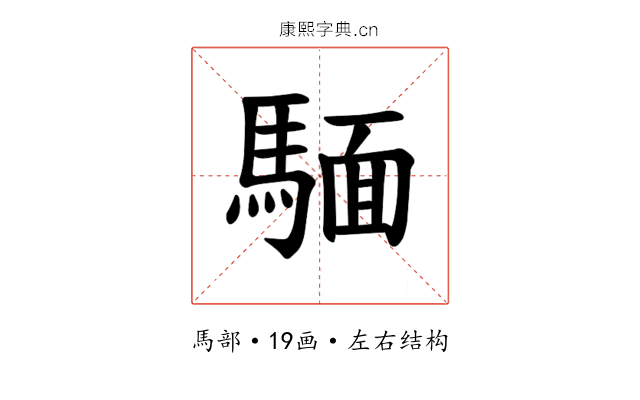 𫘏
