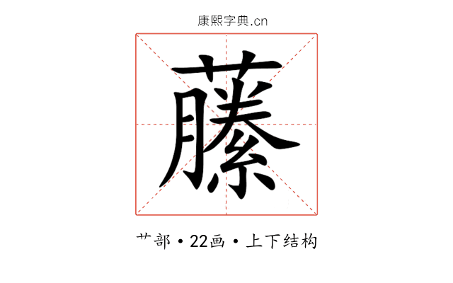 䕨