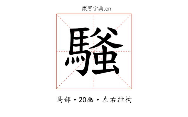 𫘔