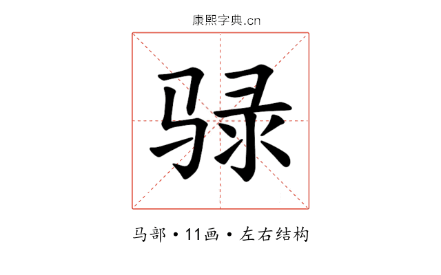 𫘧