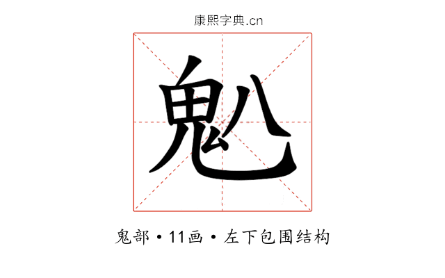 𫙈