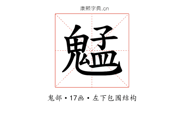 𫙍