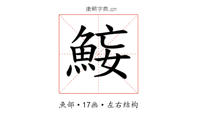 𫙜 𫙜
