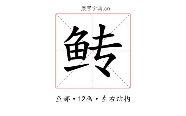 𫚋