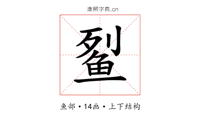 𫚓