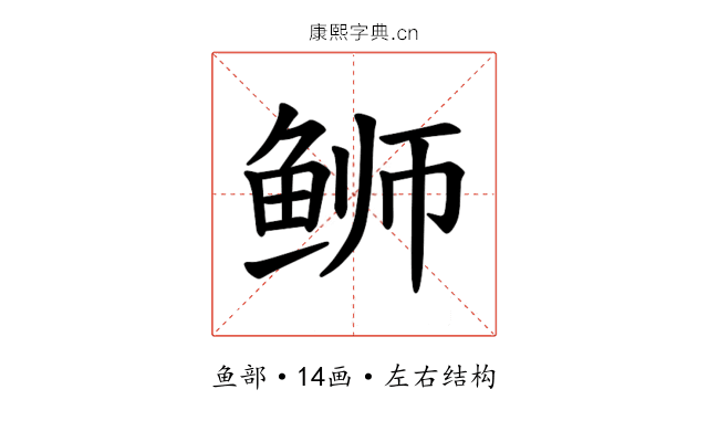 𫚕